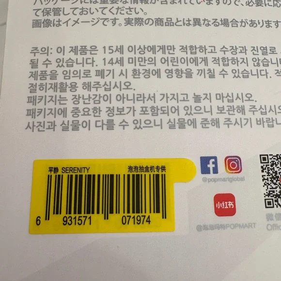 *Sealed Box* Labubu Big Into Energy - Serenity - Picture 3 of 10